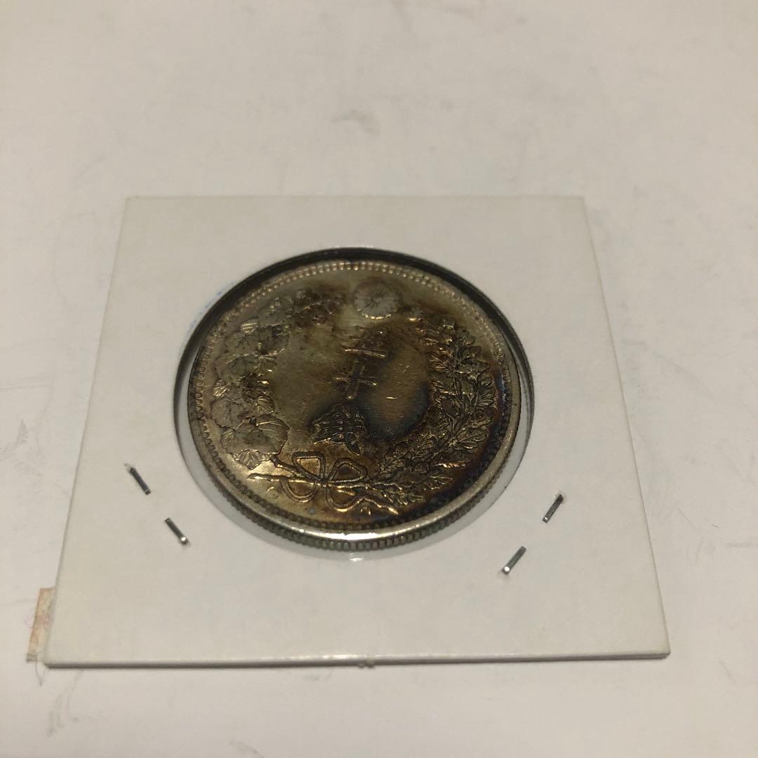 明治31年 50銭銀貨