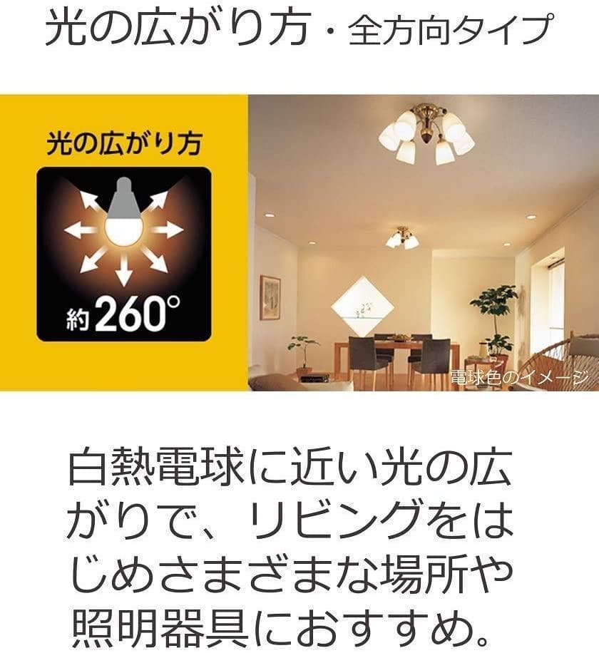 新品 パナソニック LED電球 口金直径26mm LDA7NDGSZ62TAN