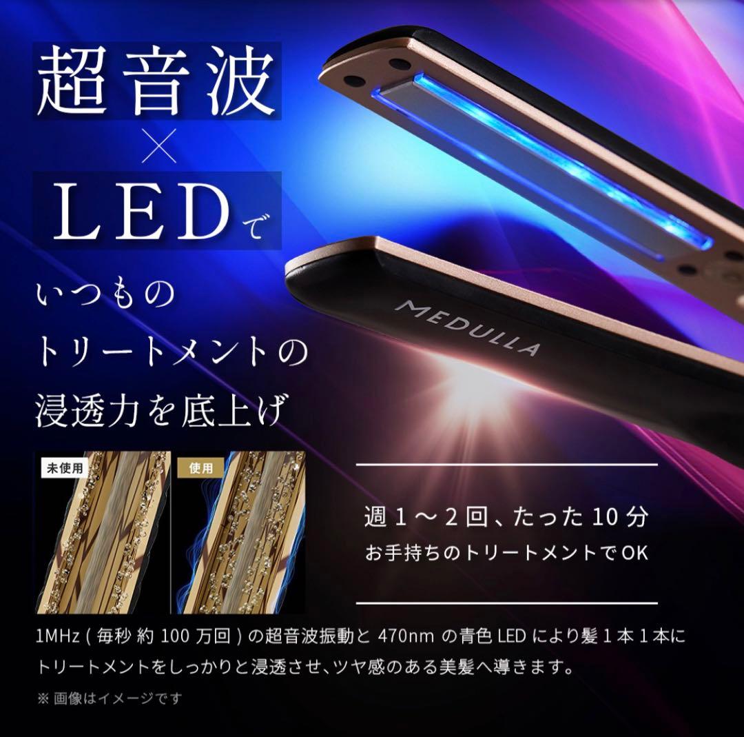 MEDULLA SONIC-SHINE PRO ソニックシャインプロ