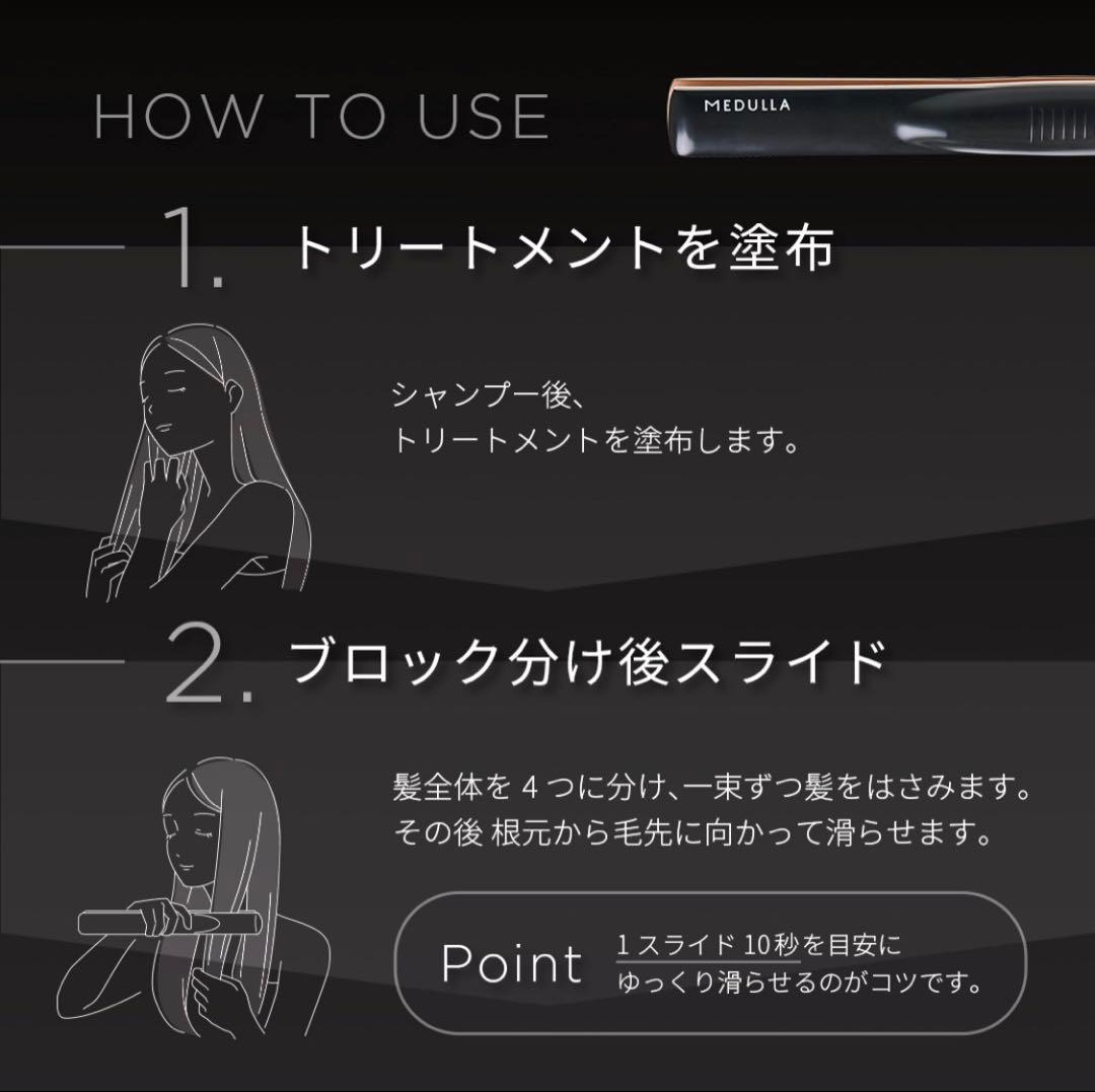 MEDULLA SONIC-SHINE PRO ソニックシャインプロ