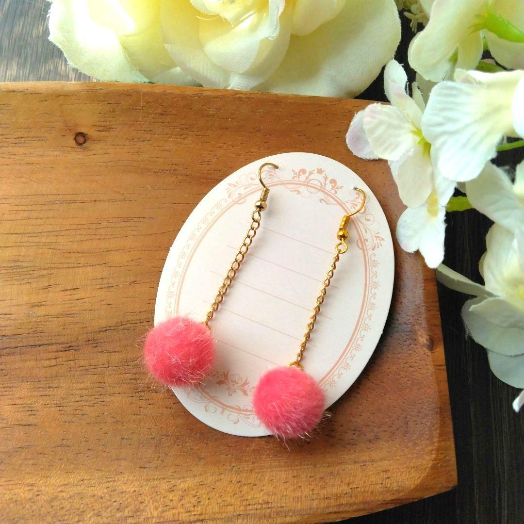 ファー　ピンク　チェーン　ボール　ピアス　イヤリング　揺れ　シンプル