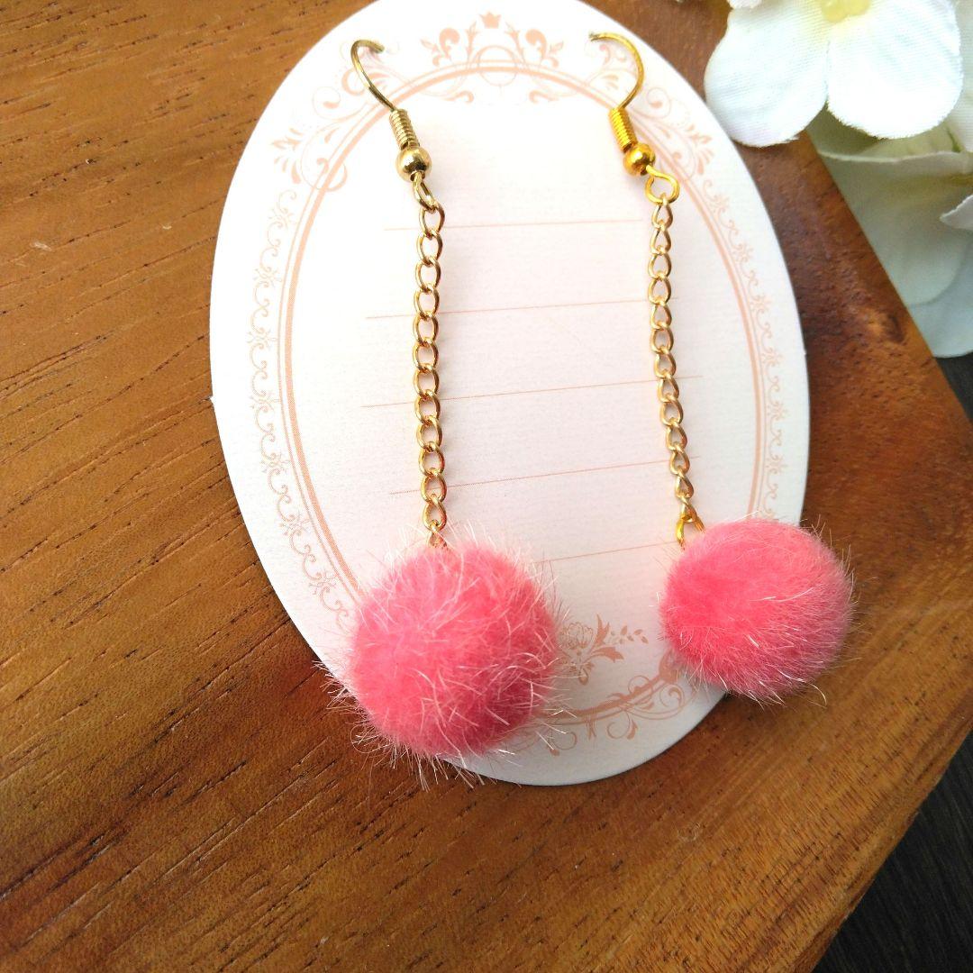 ファー　ピンク　チェーン　ボール　ピアス　イヤリング　揺れ　シンプル