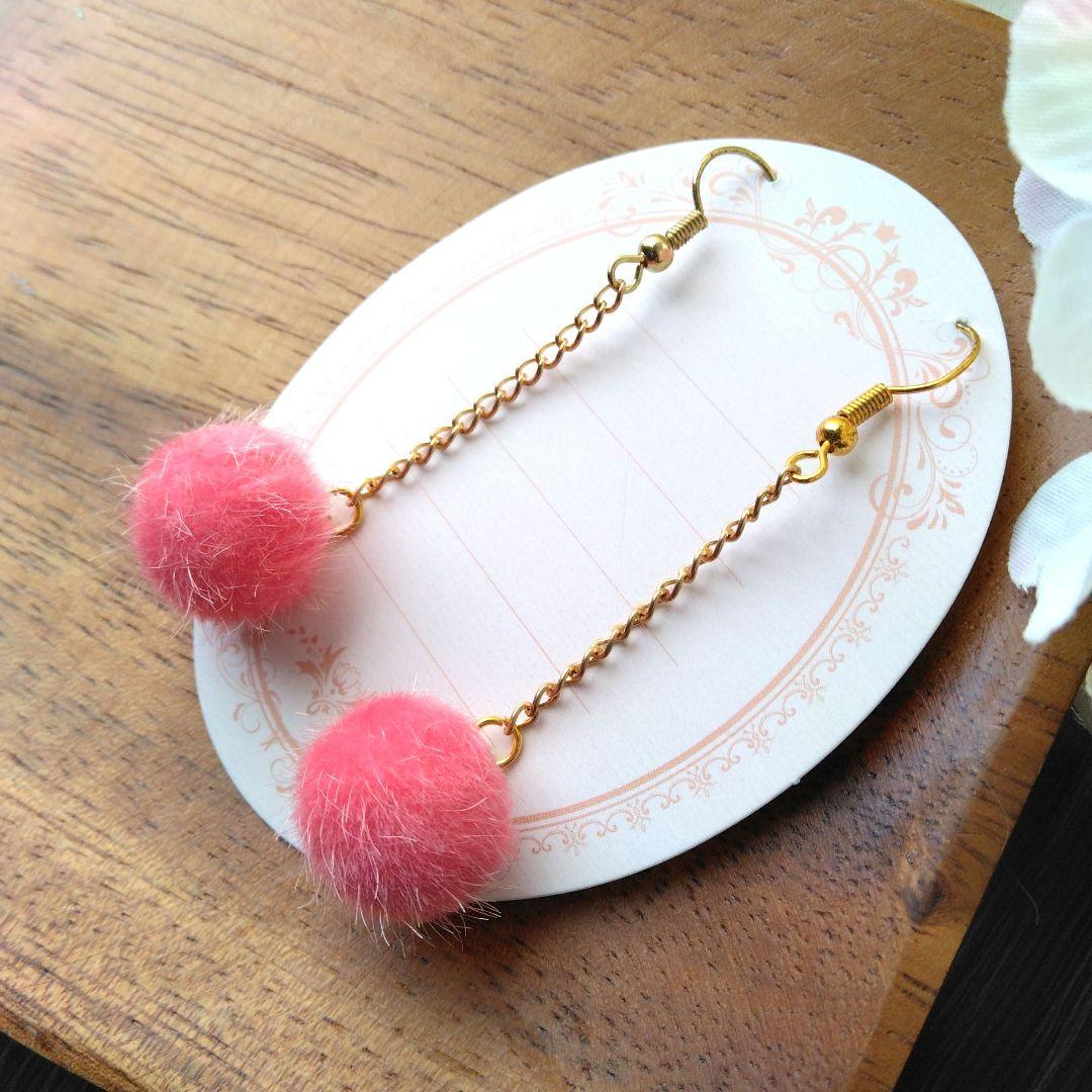 ファー　ピンク　チェーン　ボール　ピアス　イヤリング　揺れ　シンプル