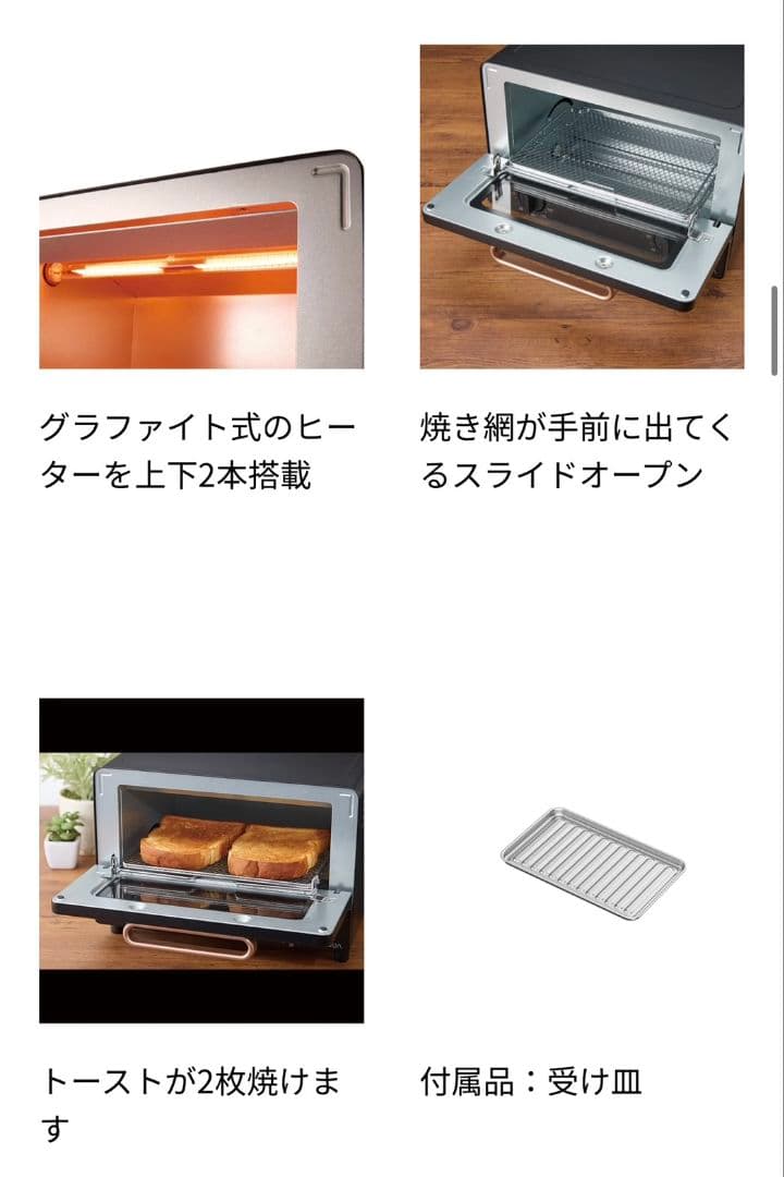 リファビッシュ品☆AQUA オーブントースター 瞬速黒鉛2枚焼き 黒色CG12T