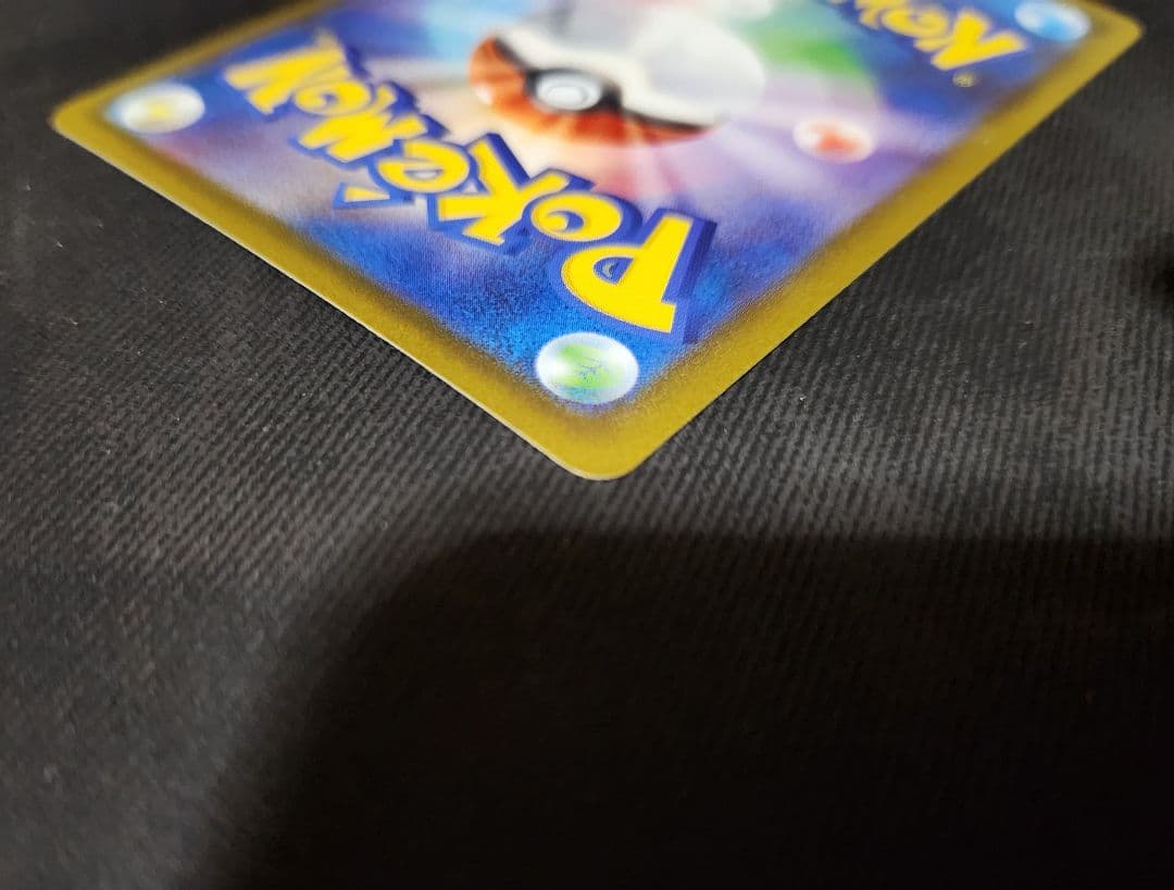 【美品】ピカチュウex SAR [M2a 234/193] MEGAドリームex