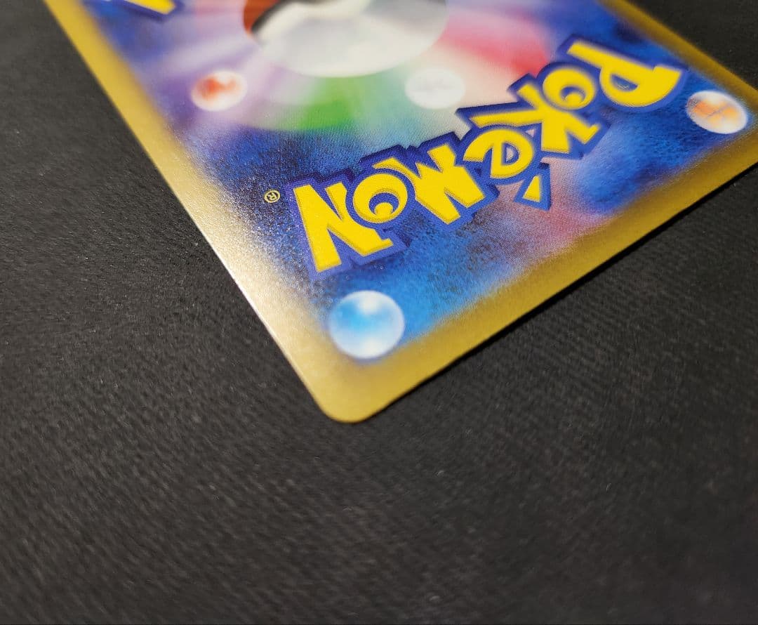 【美品】ピカチュウex SAR [M2a 234/193] MEGAドリームex