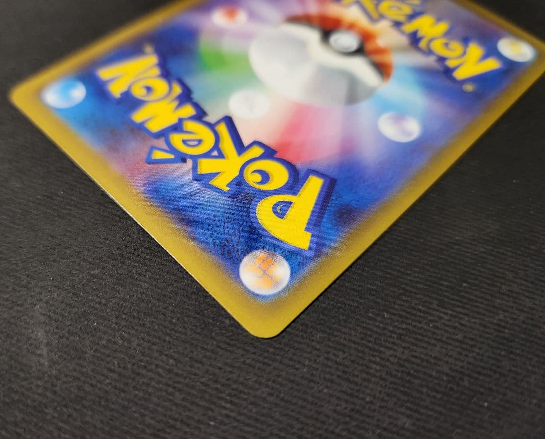 【美品】ピカチュウex SAR [M2a 234/193] MEGAドリームex