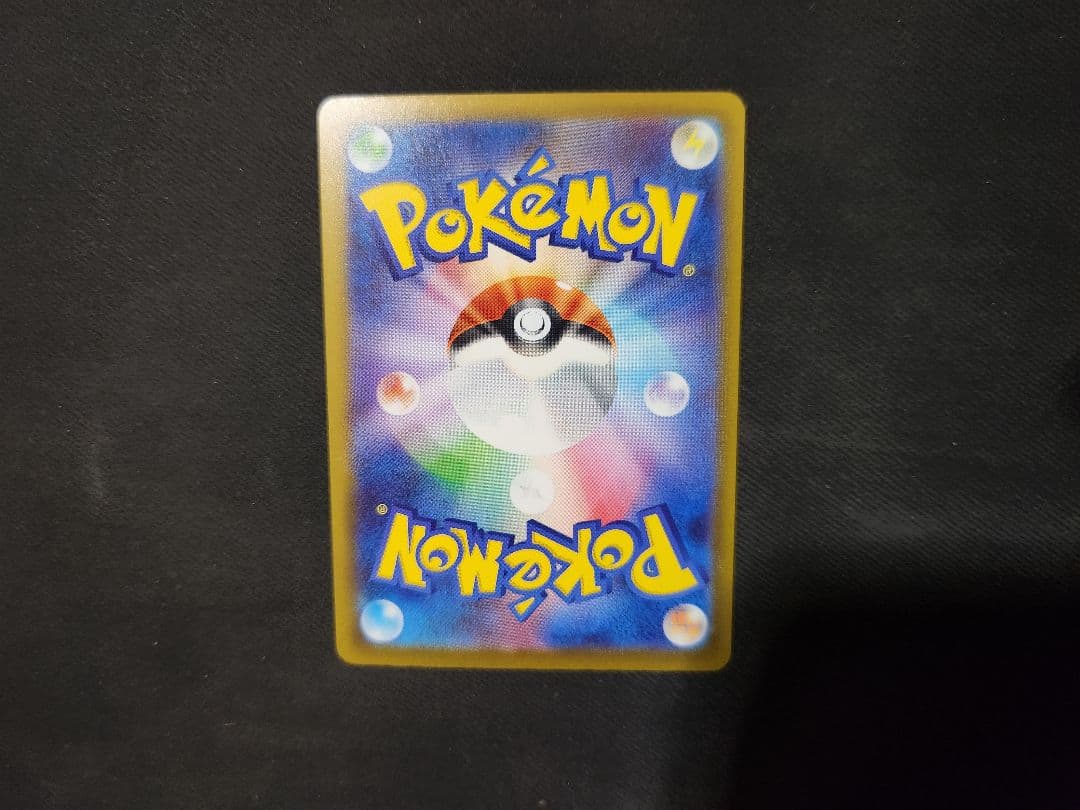 【美品】ピカチュウex SAR [M2a 234/193] MEGAドリームex