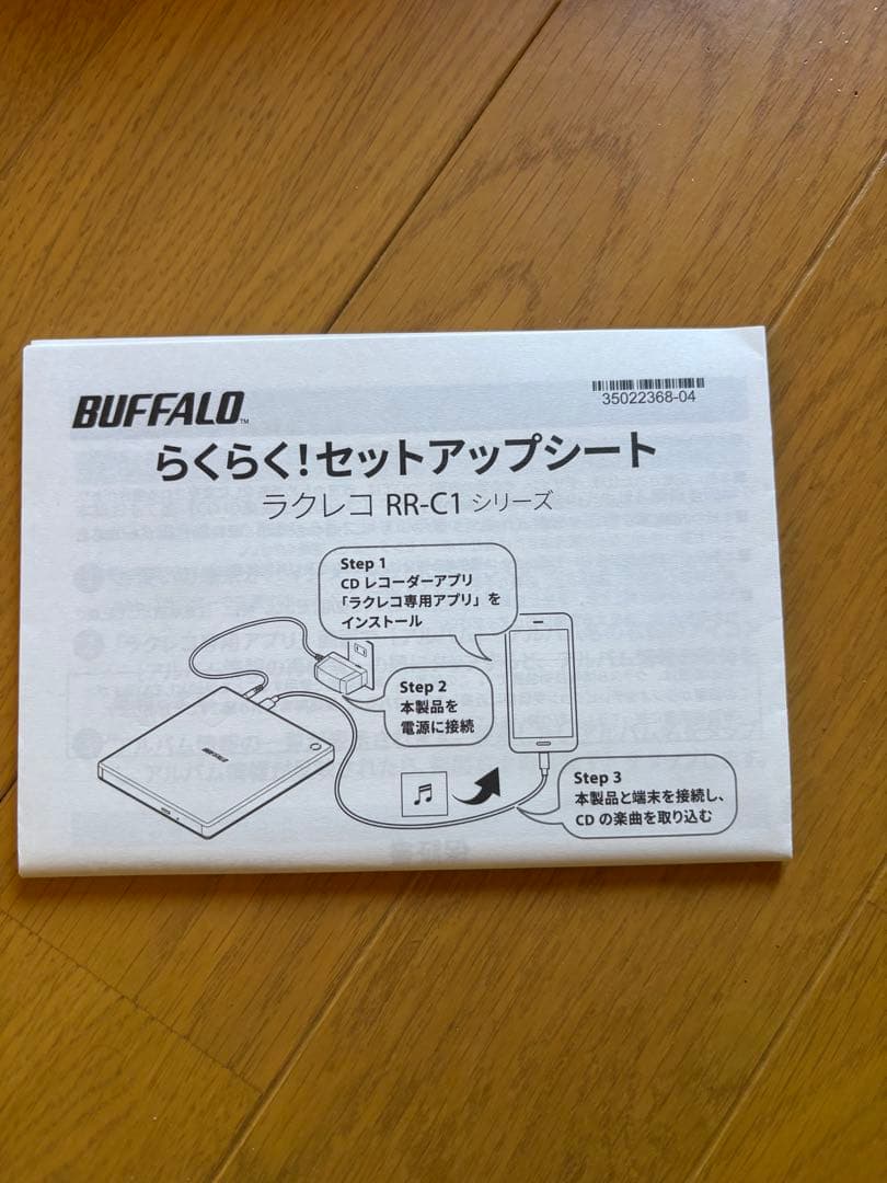 BUFFALO ラクレコ　RR-C1-WH スマートフォン用CDレコーダー