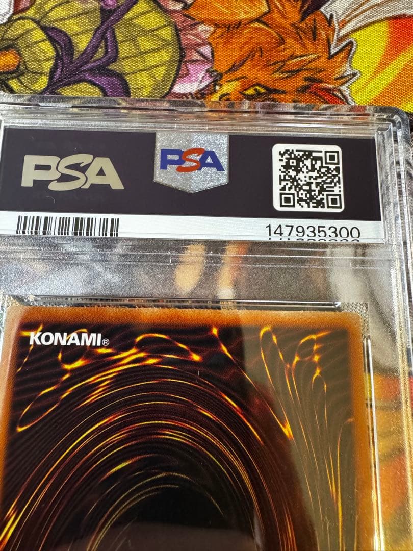 遊戯王/ PSA9 灰流うらら 絵違い プリズマになります。