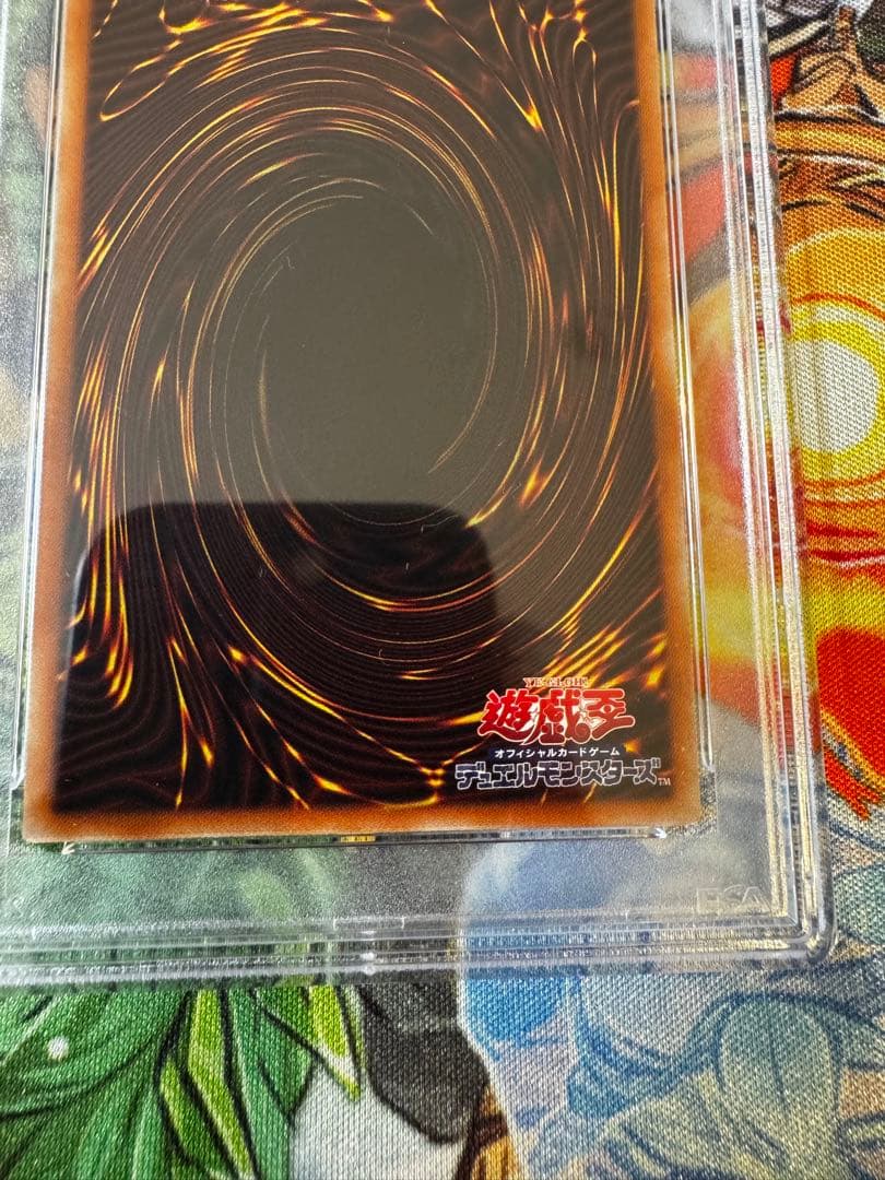 遊戯王/ PSA9 灰流うらら 絵違い プリズマになります。