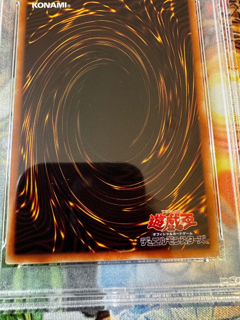 遊戯王/ PSA9 灰流うらら 絵違い プリズマになります。