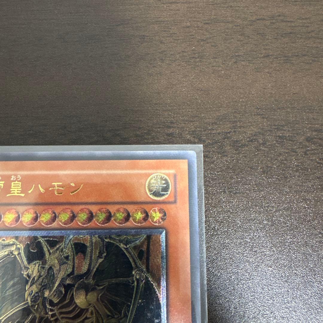 遊戯王　降雷皇ハモン　レリーフ