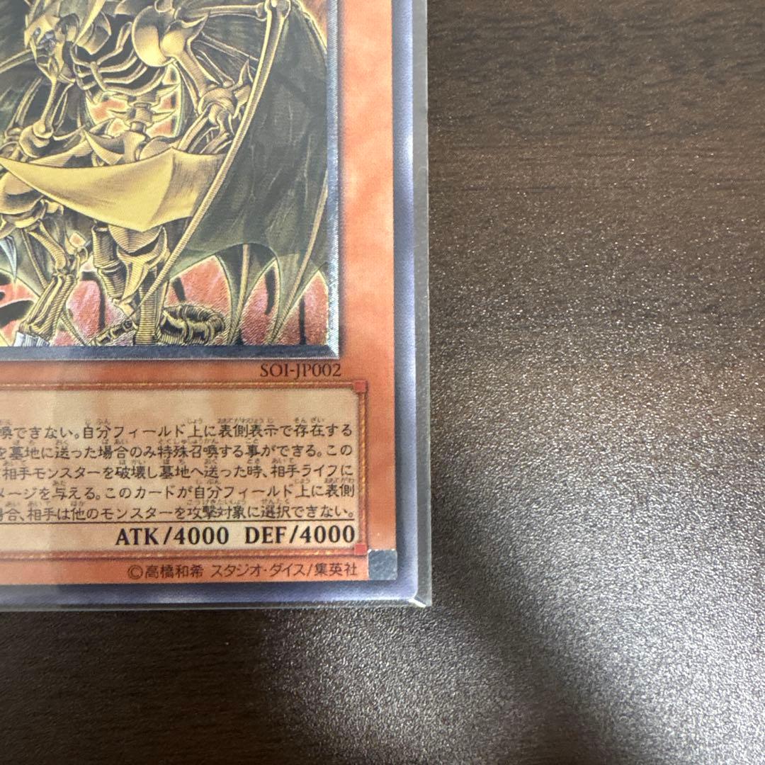 遊戯王　降雷皇ハモン　レリーフ