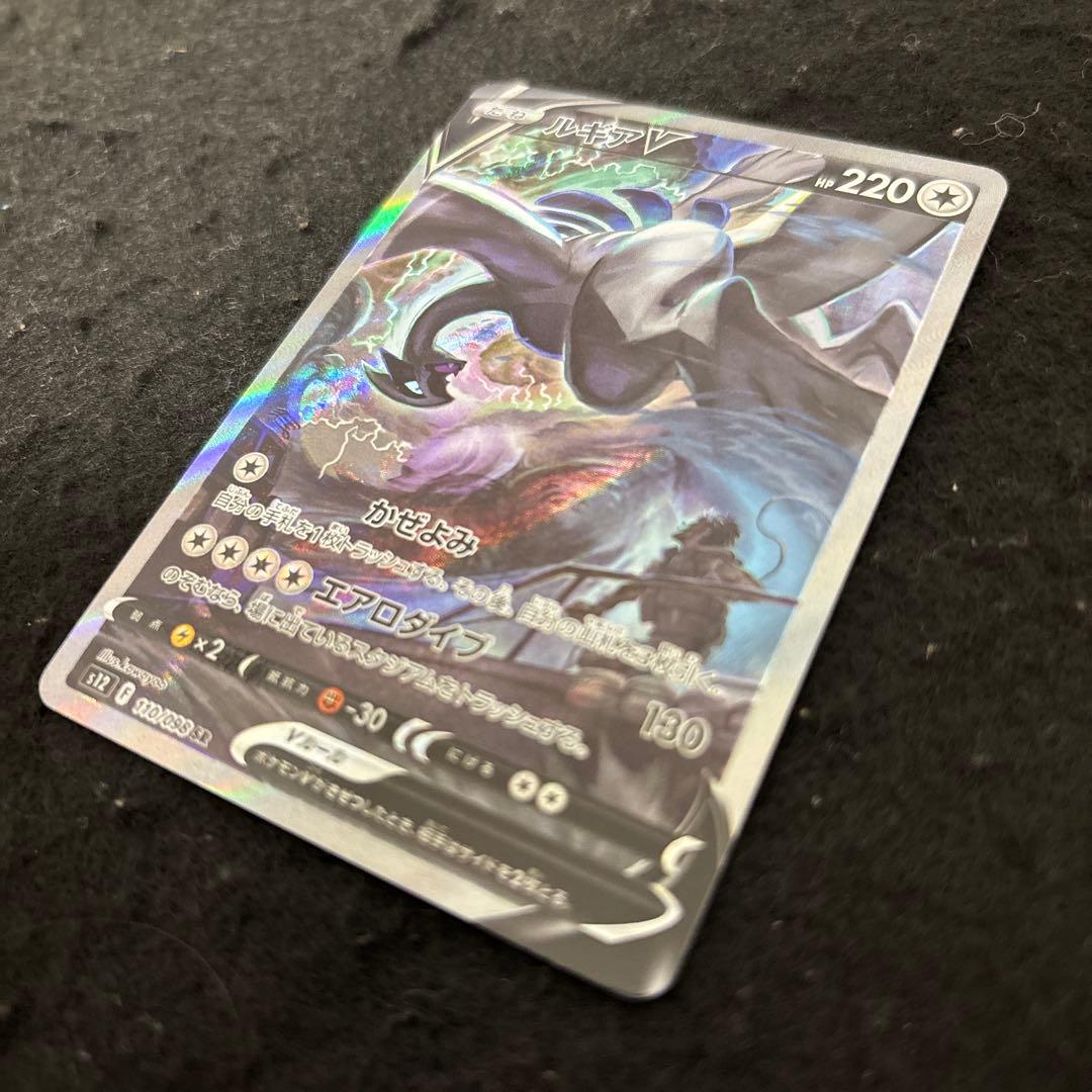 美品　ルギアV SA SR S12 パラダイムトリガー 110/098