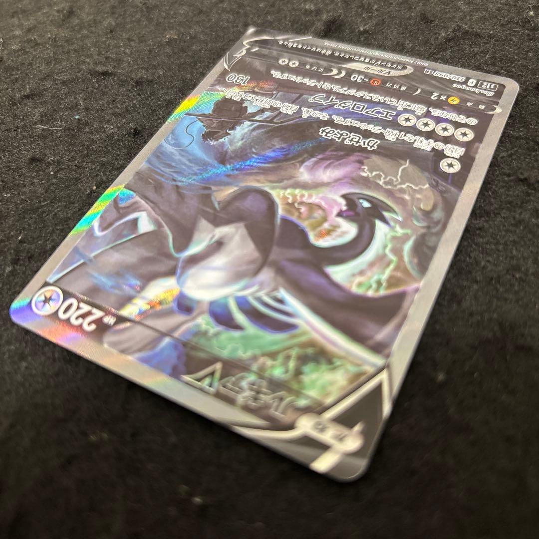 美品　ルギアV SA SR S12 パラダイムトリガー 110/098