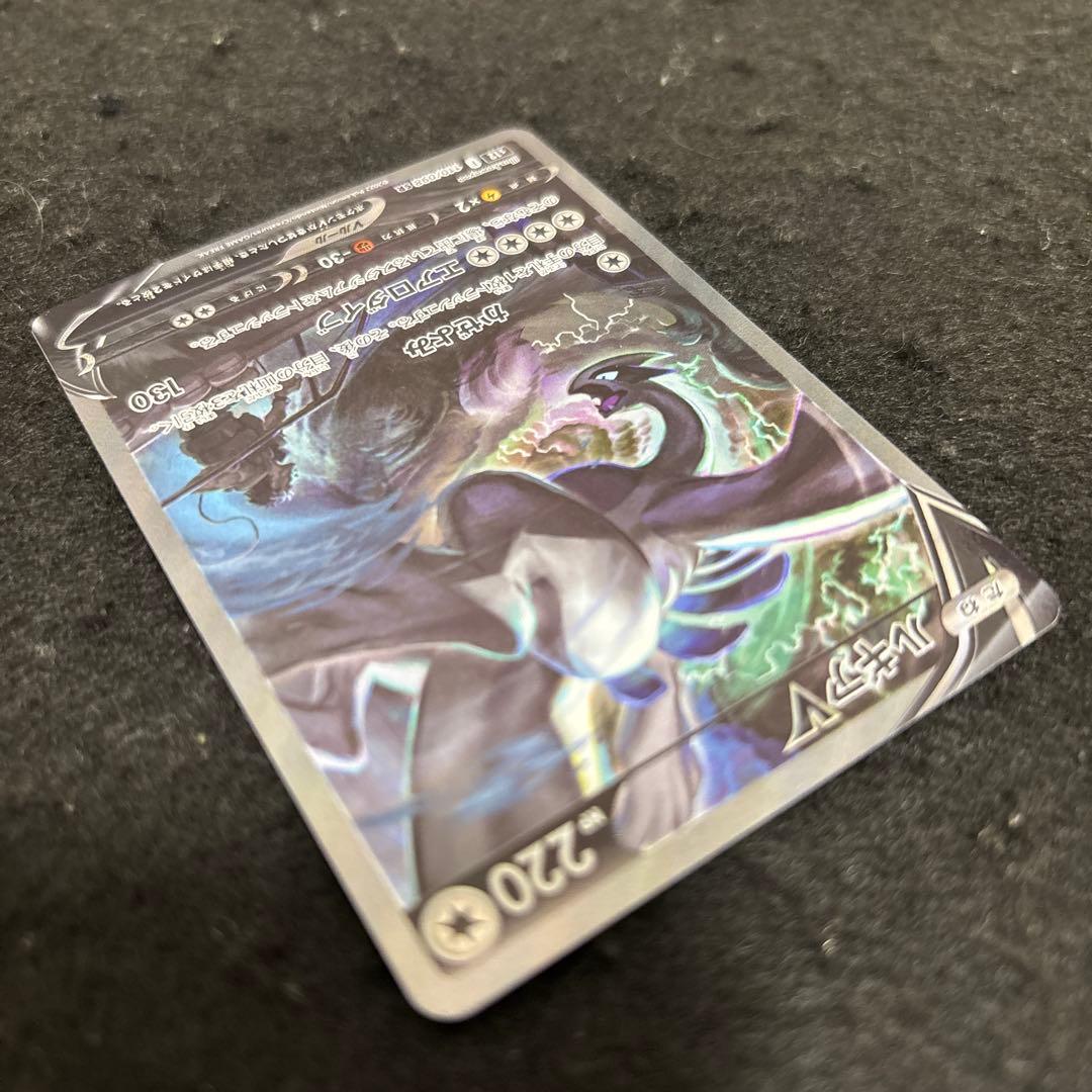 美品　ルギアV SA SR S12 パラダイムトリガー 110/098