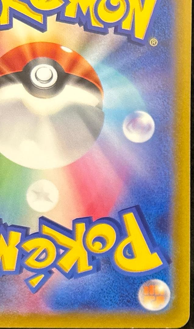 美品　ルギアV SA SR S12 パラダイムトリガー 110/098