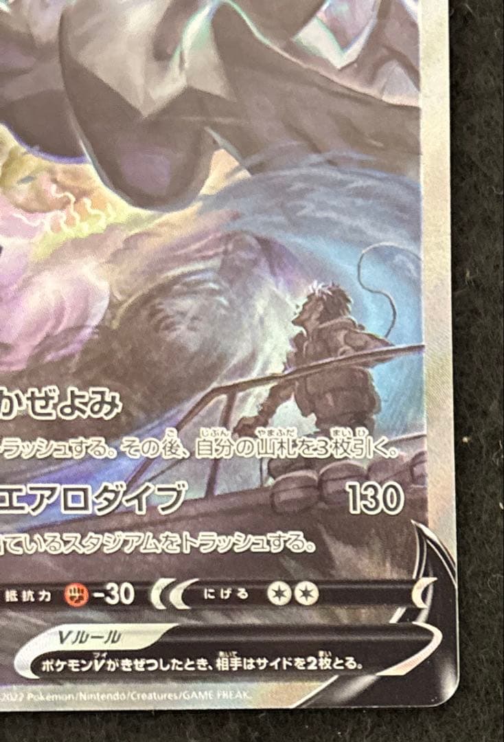 美品　ルギアV SA SR S12 パラダイムトリガー 110/098