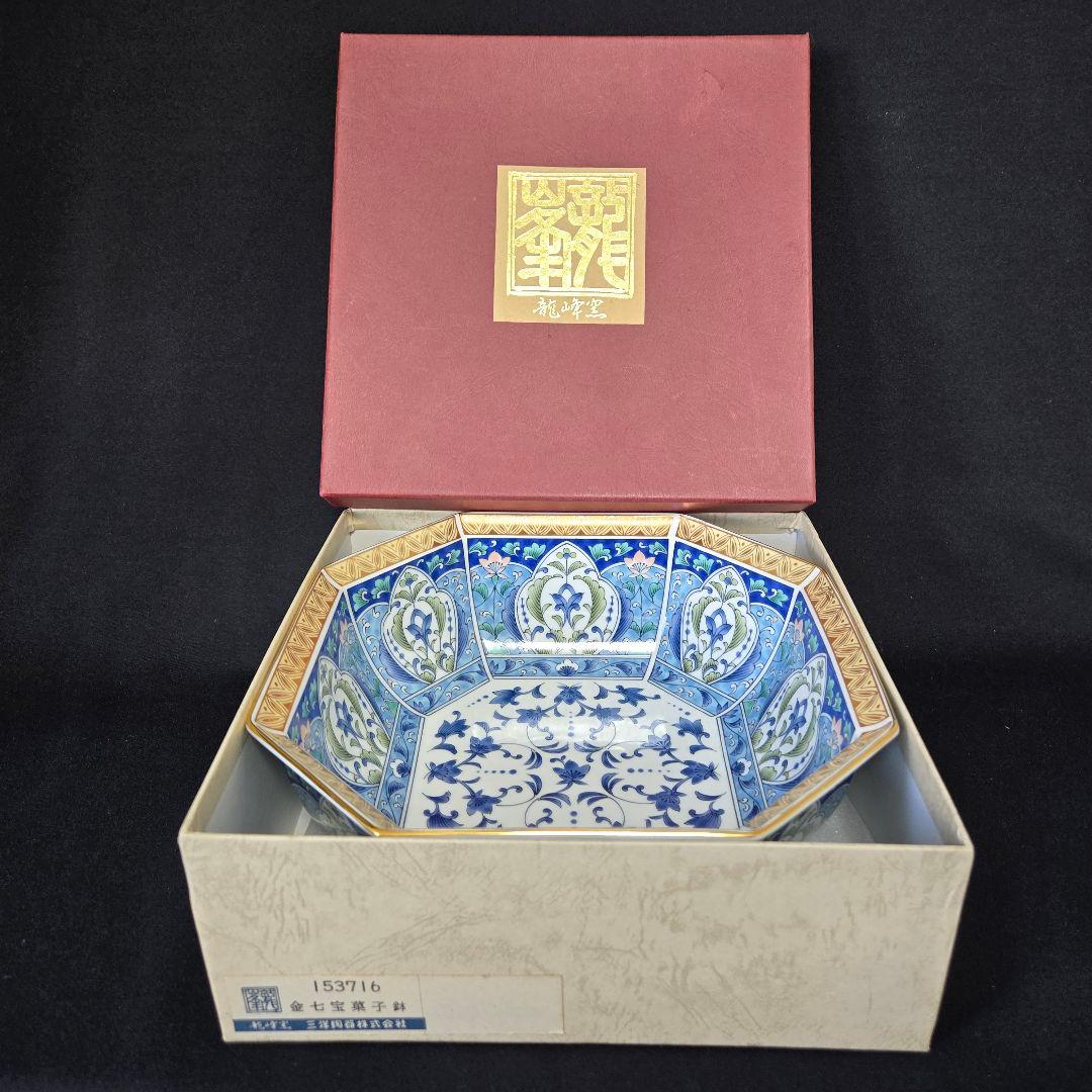 三洋陶器　龍峰窯　金彩七宝菓子鉢　八角鉢　八角皿　大皿　大鉢　金彩古伊万里　色絵