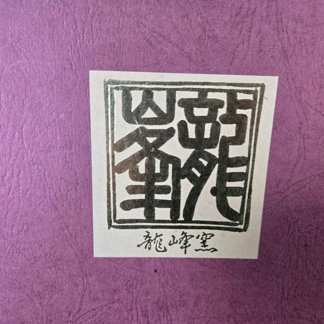 三洋陶器　龍峰窯　金彩七宝菓子鉢　八角鉢　八角皿　大皿　大鉢　金彩古伊万里　色絵