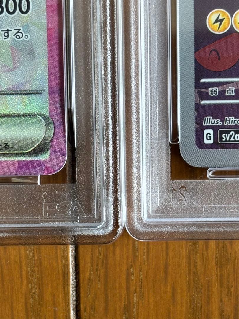 ピカチュウ　ex　sr　ピカチュウ　ar　 psa10