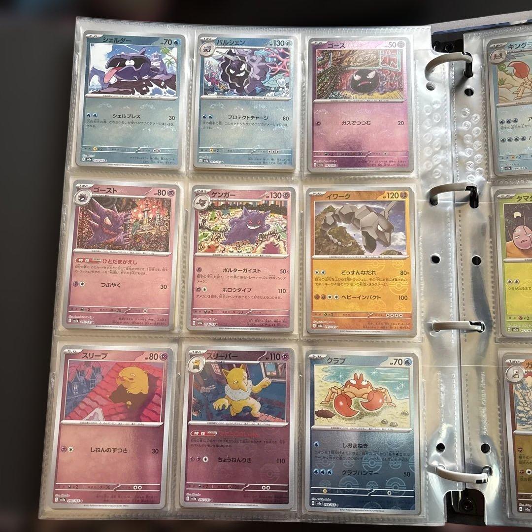 ポケモンカード　151 モンスターボールミラー コンプリート