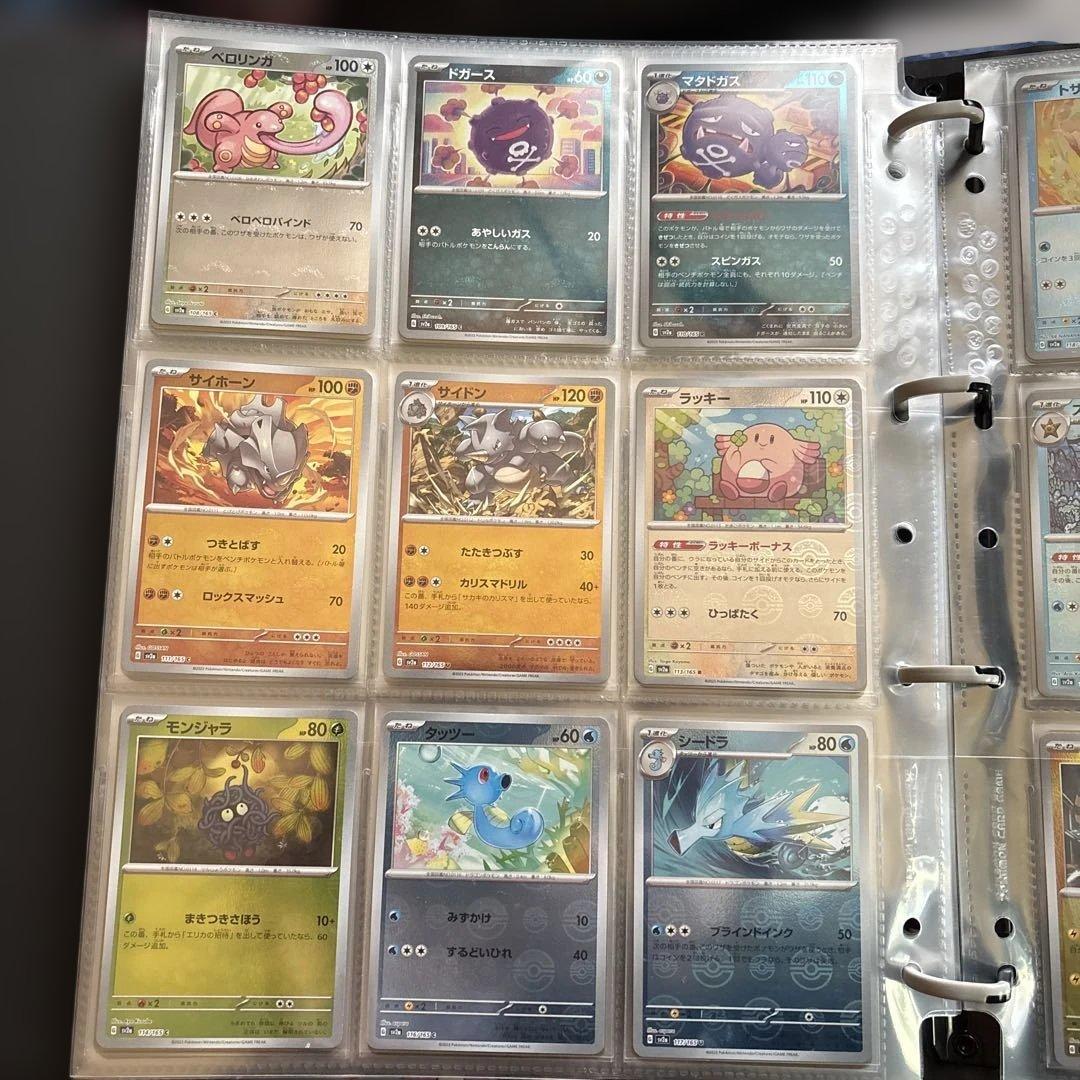 ポケモンカード　151 モンスターボールミラー コンプリート