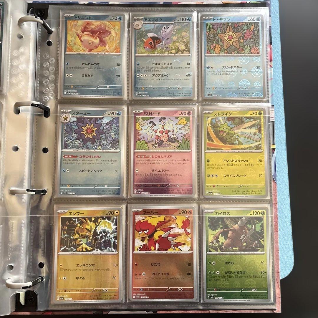 ポケモンカード　151 モンスターボールミラー コンプリート