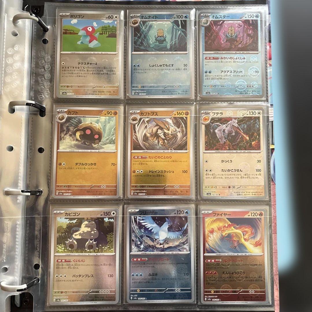 ポケモンカード　151 モンスターボールミラー コンプリート