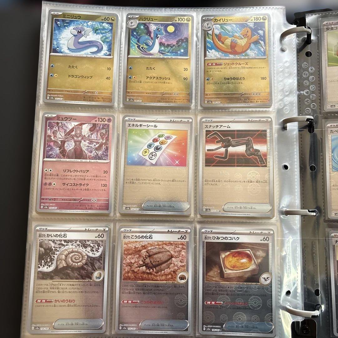 ポケモンカード　151 モンスターボールミラー コンプリート