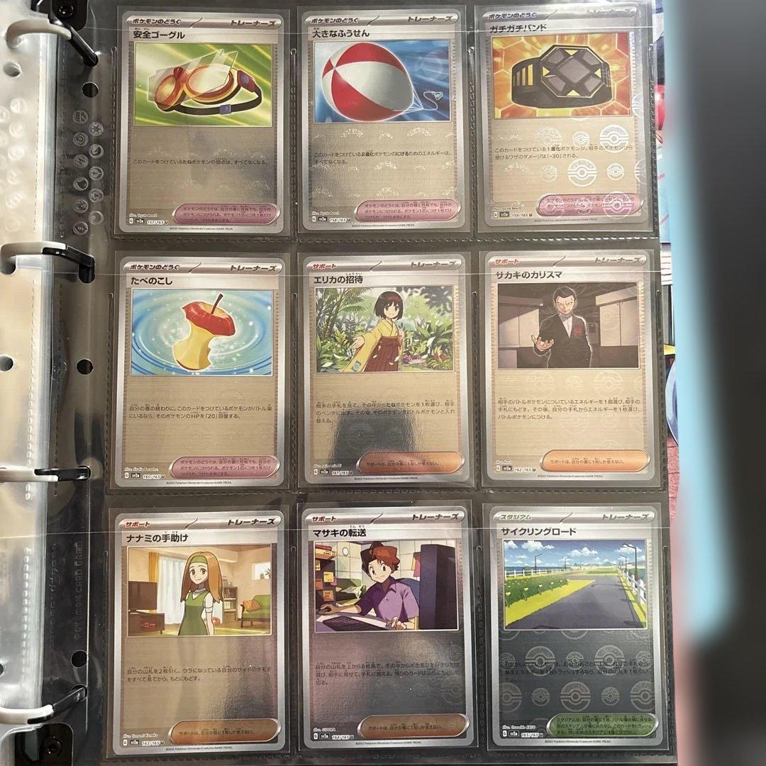 ポケモンカード　151 モンスターボールミラー コンプリート