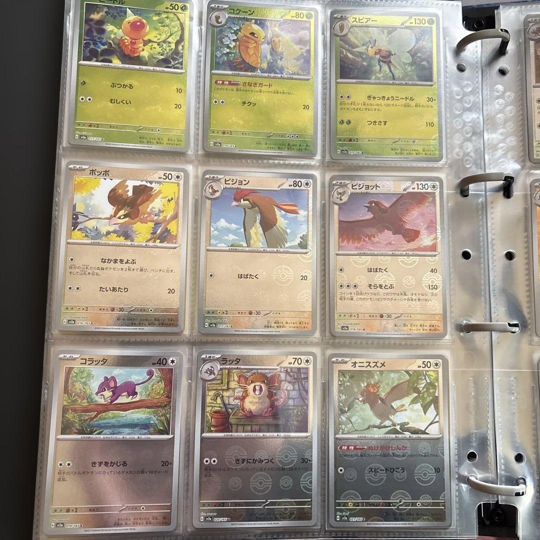 ポケモンカード　151 モンスターボールミラー コンプリート