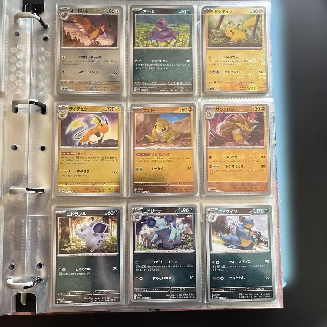 ポケモンカード　151 モンスターボールミラー コンプリート