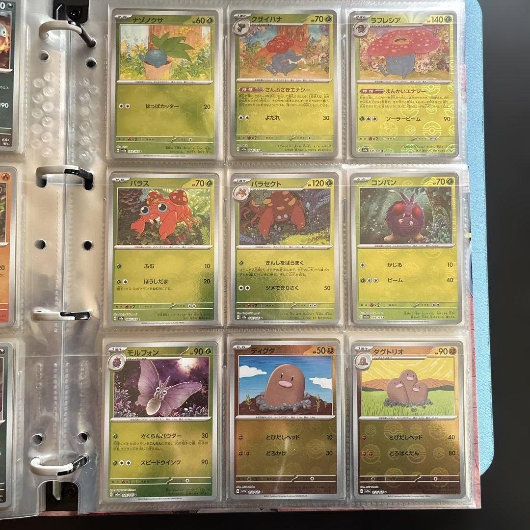 ポケモンカード　151 モンスターボールミラー コンプリート
