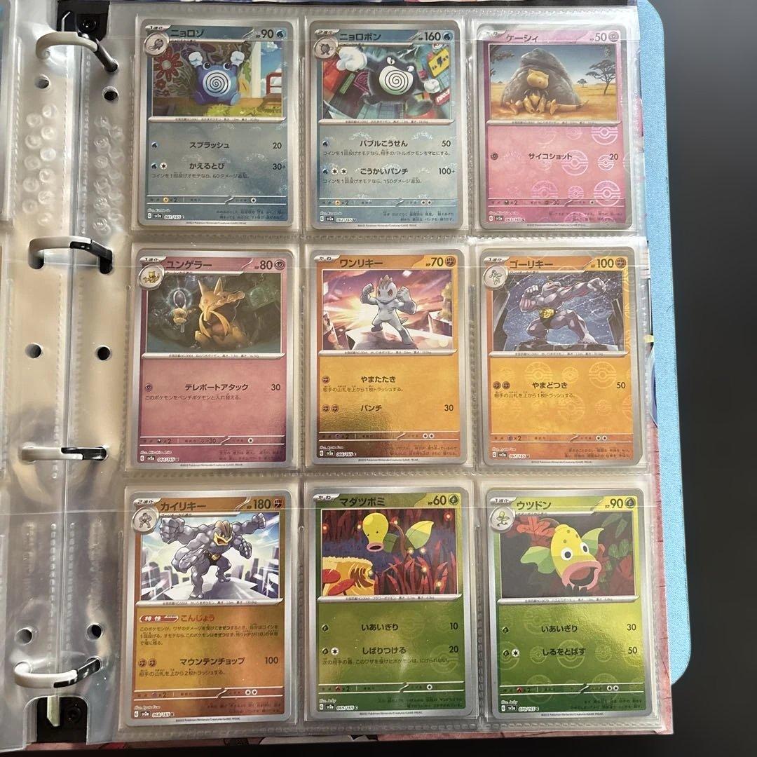 ポケモンカード　151 モンスターボールミラー コンプリート