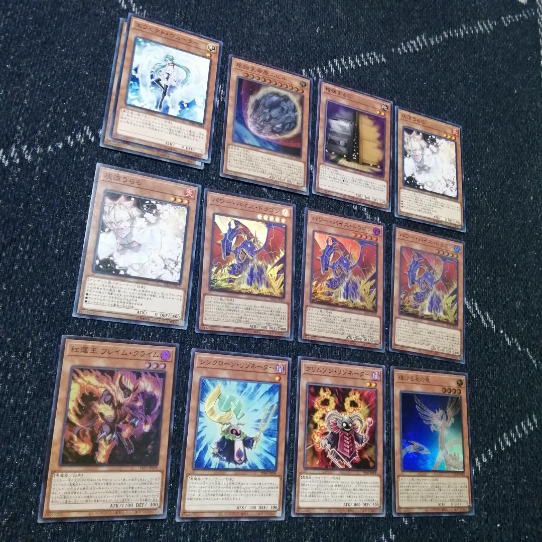 遊戯王　デッキ　レッドデーモン　ハイパーノヴァ　リゾネーター　[04625]