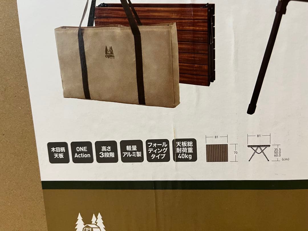 【ogawa オガワ】　3High & Low Table II