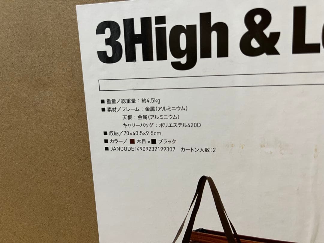 【ogawa オガワ】　3High & Low Table II