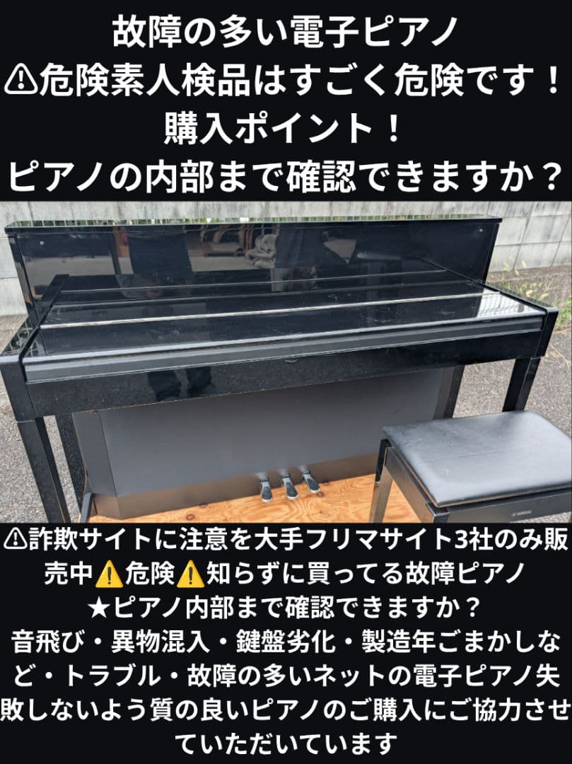 送料込み CLP-S408PE YAMAHA 電子ピアノ 2012年ピアノBLA