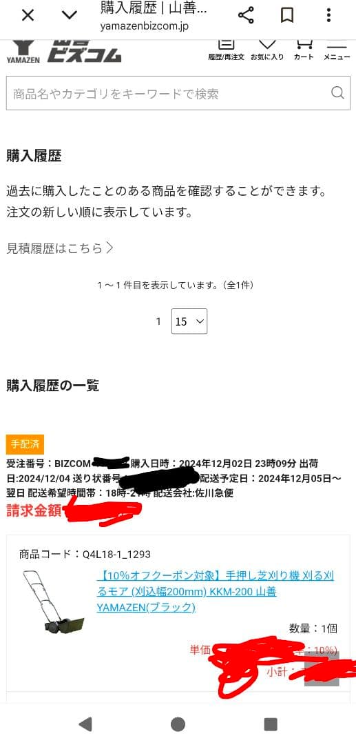手押し芝刈り機 刈るモア 刈込幅200mm KKM-200 山善 YAMAZEN