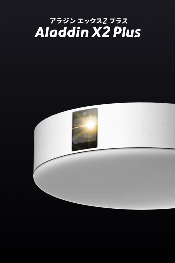 Aladdin X2 Plus プロジェクター本体
