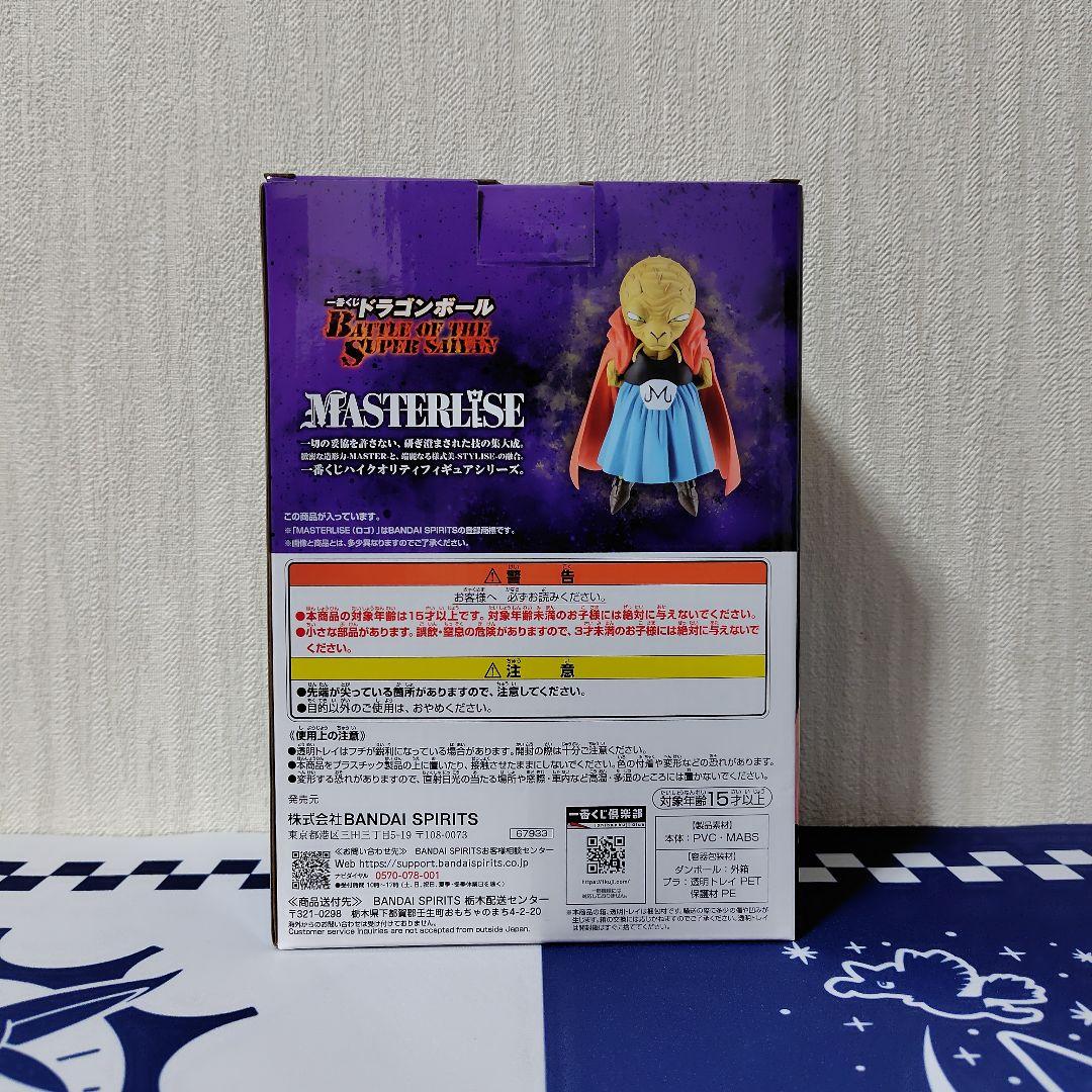 一番くじ ドラゴンボール　 ラストワン賞　魔人ブウ　A賞　孫悟空　E賞　バビディ