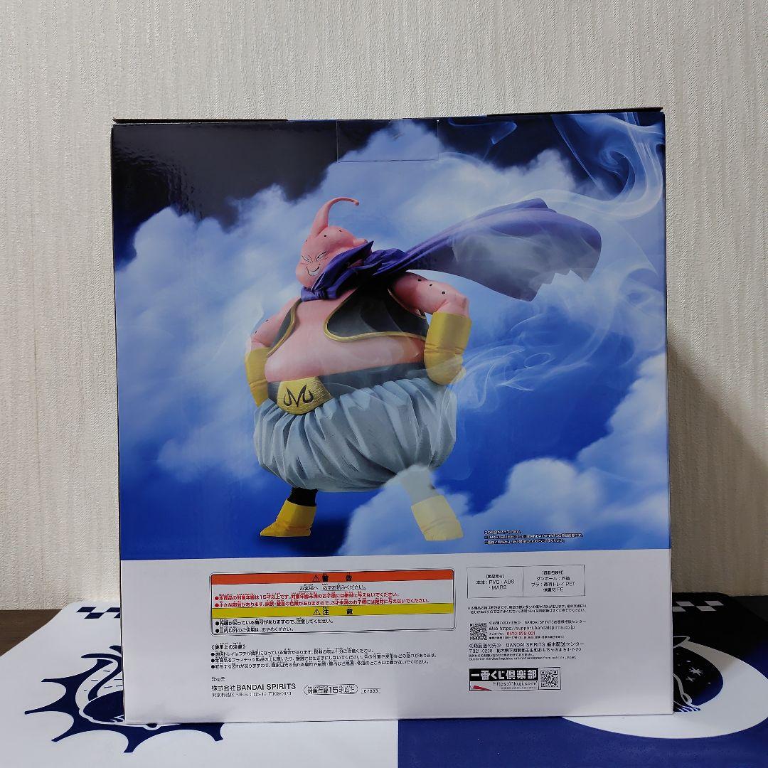 一番くじ ドラゴンボール　 ラストワン賞　魔人ブウ　A賞　孫悟空　E賞　バビディ