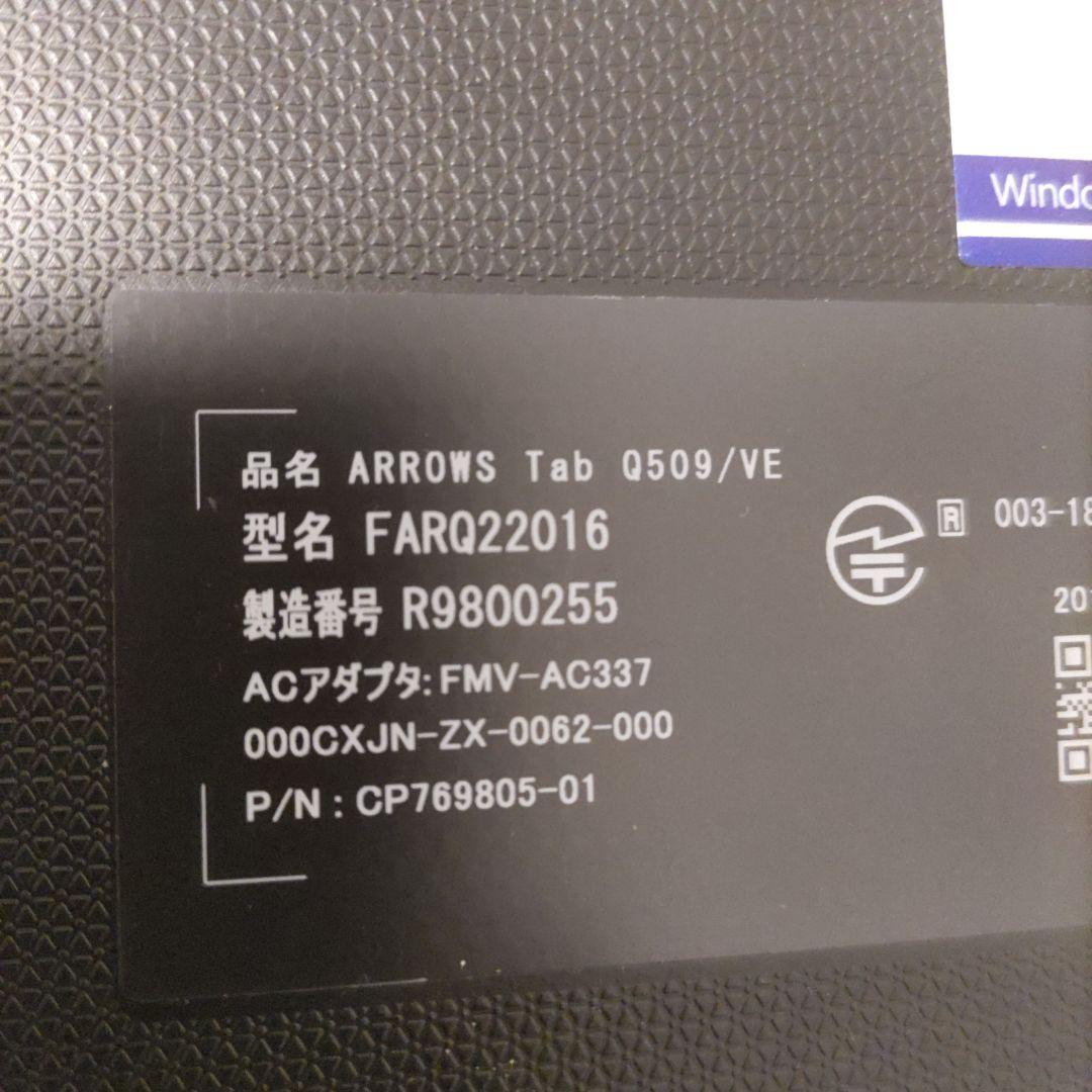WindowsタブレットARROWS Tab Q509/VE純正スタイラスペン付