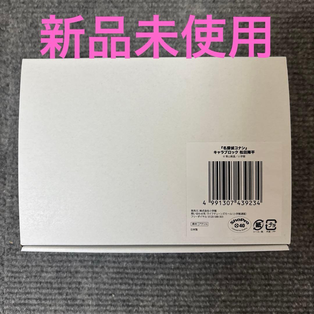 新品未使用　名探偵コナン　松田陣平　キャラブロック　アクリルブロック