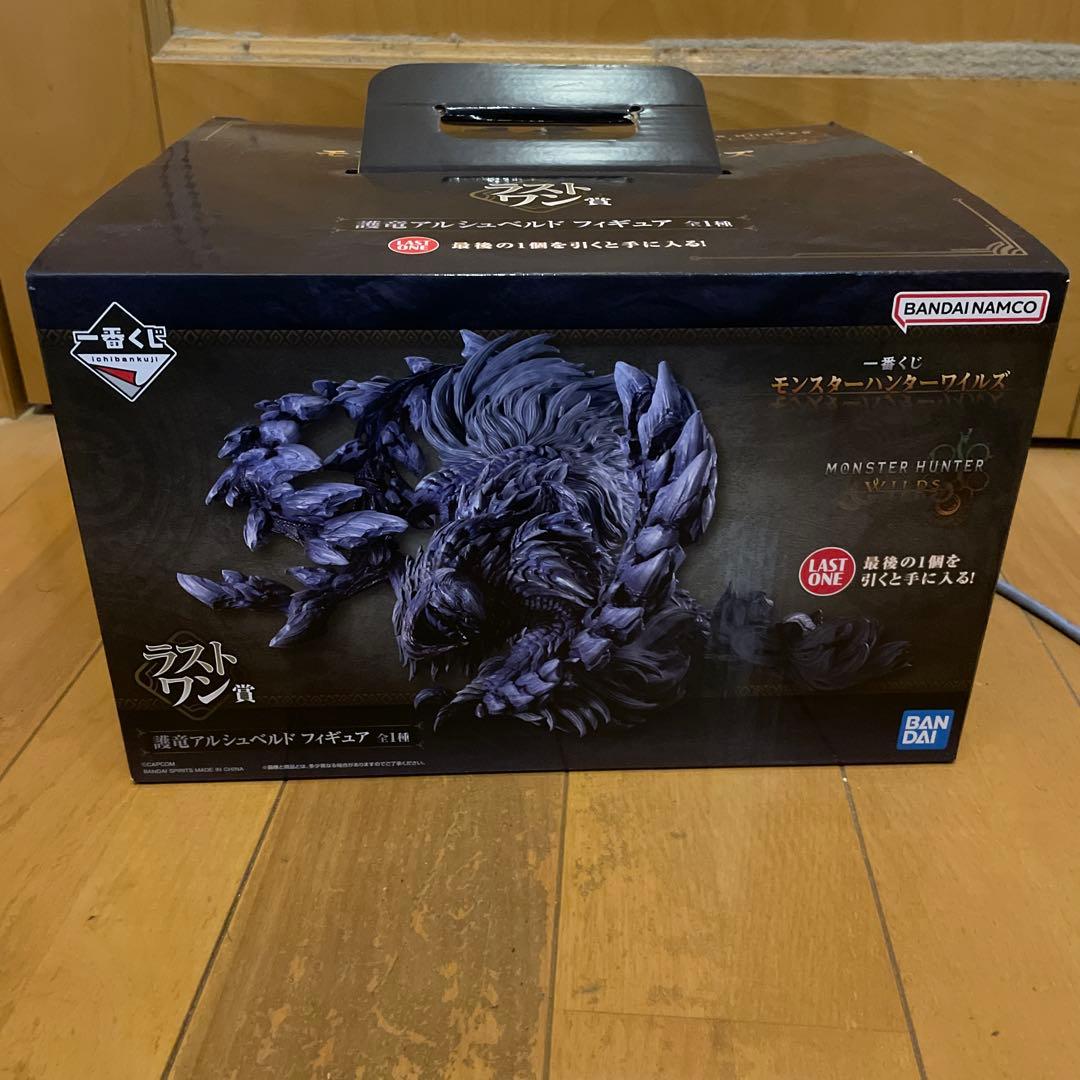 アルシュベルド(A賞/ラストワン賞)