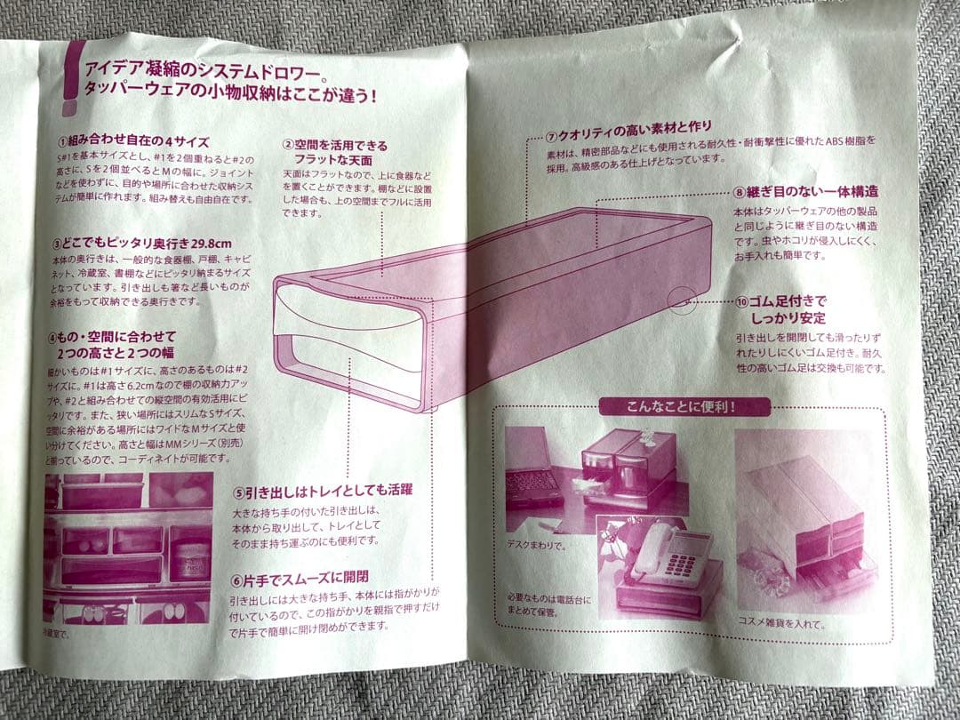 Tupperwareタッパーウェア　 システムドロワー　4個セット　ピンク
