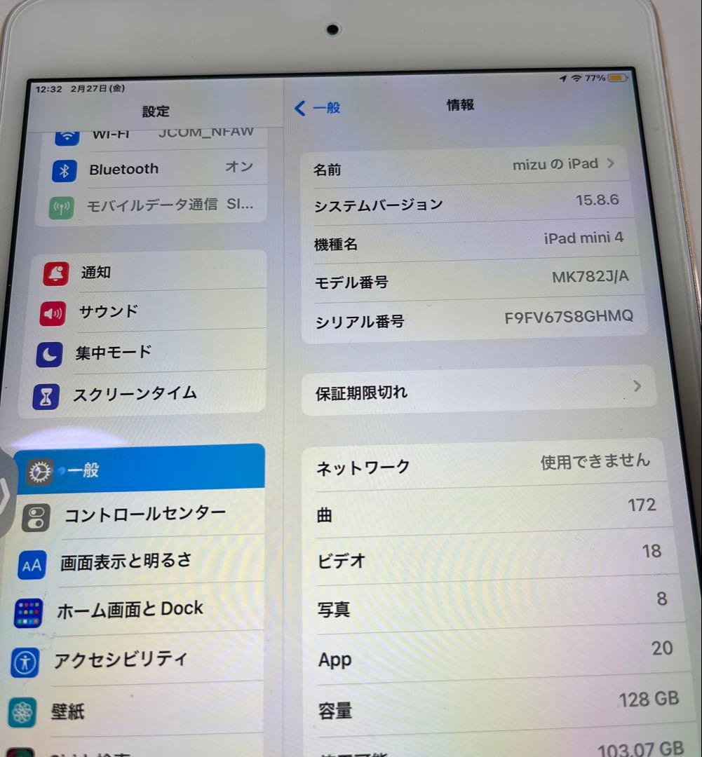 Apple iPad mini 4 ゴールド 128GB