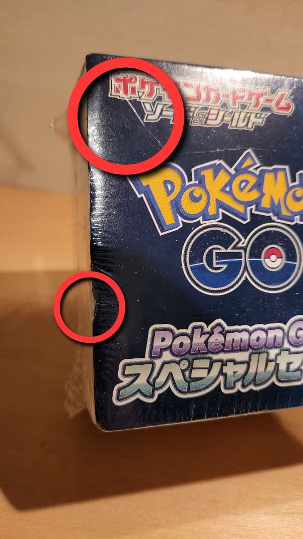 ポケモンGOセット